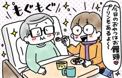 兄がボケました～認知症と介護と老後と「第58回　兄とおやつのひととき」