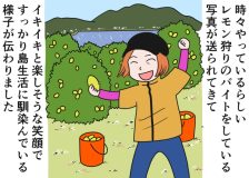 倉田真由美さん「すい臓がんの夫と余命宣告後の日常」Vol.104「ゆる〜い夢の叶え方」