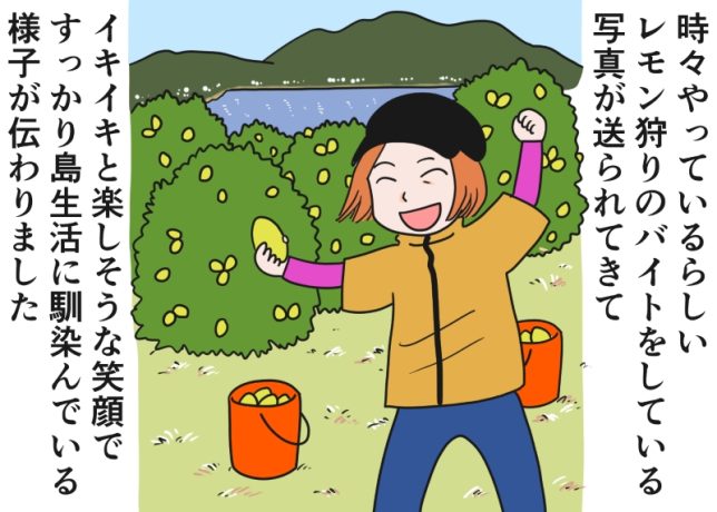 倉田真由美さん「すい臓がんの夫と余命宣告後の日常」Vol.104「ゆる〜い夢の叶え方」