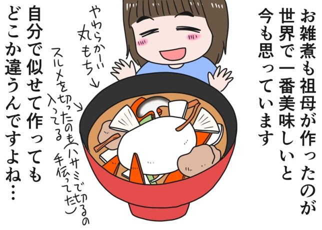 倉田真由美さん「すい臓がんの夫と余命宣告後の日常」Vol.102「夫の存命中と異なるお正月」