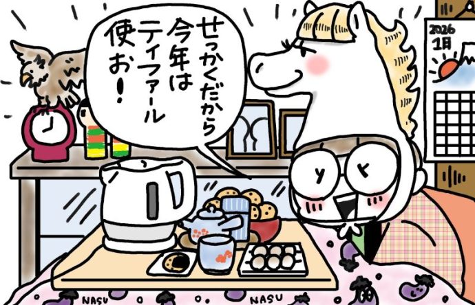 兄がボケました～認知症と介護と老後と「第57回　謹賀新年」