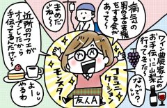 兄がボケました～認知症と介護と老後と「第61回　これからの生き方」