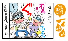 「蒸し大豆で厄払い」NO老いるLIFE～母と娘のほんわか口福日誌～第67話