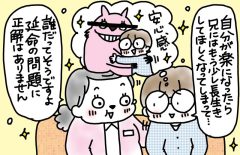 兄がボケました～認知症と介護と老後と「第60回　緊急事態」