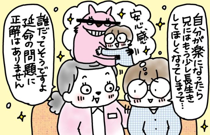 兄がボケました～認知症と介護と老後と「第60回　緊急事態」