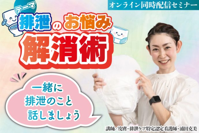 【Amazonギフトカード1000円分×10名様にプレゼントも】「介護のなかまカフェ」3月31日リアル＆オンライン同時開催！参加申し込み開始！