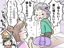 認知症グループホームで暮らす80代女性の《帰宅願望》に困った職員が「家には帰れない」本当の理由を伝えたら驚きの言葉が返ってきた