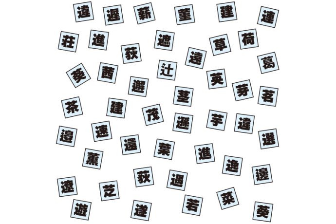 運転免許認知機能検査に備える問題【4】（目標時間1分）｜介護のなかま会員限定ダウンロードコンテンツ