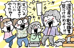 兄がボケました～認知症と介護と老後と「第67回　アレが見つかりました！」