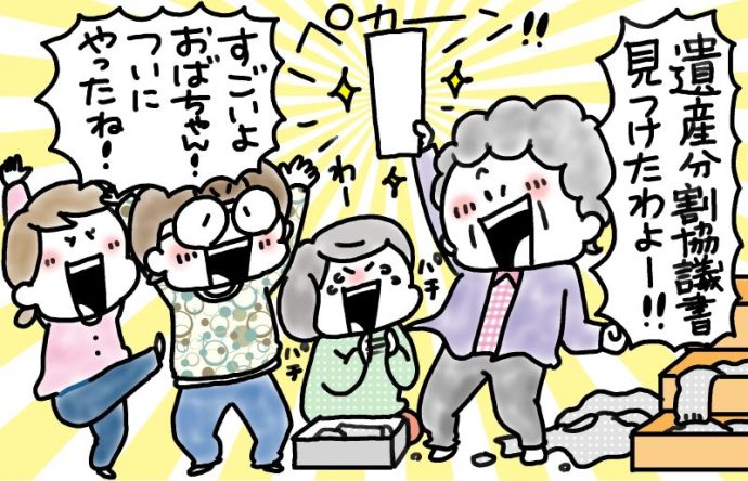 兄がボケました～認知症と介護と老後と「第67回　アレが見つかりました！」