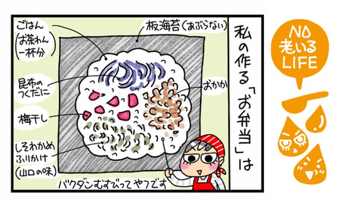 「母と娘のお花見弁当　海苔の栄養はスゴイ」NO老いるLIFE～母と娘のほんわか口福日誌～ 第70話
