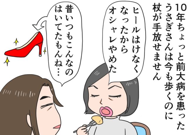 倉田真由美さん「中村うさぎさんの言葉に感じた希望」くらたまね～&らいふVol.3