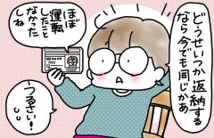 兄がボケました～認知症と介護と老後と「第65回　運転免許証更新で思うこと」