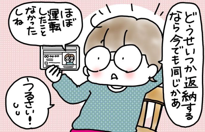 兄がボケました～認知症と介護と老後と「第65回　運転免許証更新で思うこと」