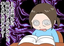 倉田真由美さん「株の勉強会に誘われる」くらたまね～&らいふVol.4