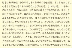 運転免許認知機能検査に備える問題【6】（目標時間2分）｜介護のなかま会員限定ダウンロードコンテンツ