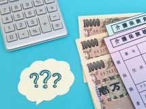 4月から介護保険料率アップ！いくら上がる？現役世代の負担増へ。「子ども・子育て支援金」も新たに始まり増え続ける社会保険料