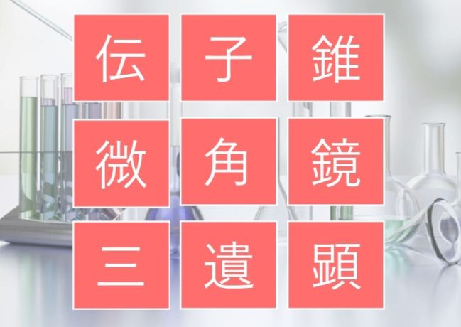 まとめて脳トレ｜3種の問題で脳をリフレッシュしましょう