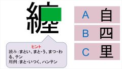 週刊脳トレ｜漢字の成り立ちを考えたら難しくても解ける？「思い出し漢字」