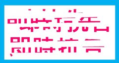 週刊脳トレ｜見えない部分を推測、組み立てて元の単語を答えましょう「カット熟語」