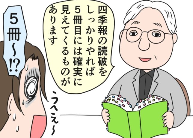 倉田真由美さん「株の勉強会・続編」くらたまね～&らいふVol.6