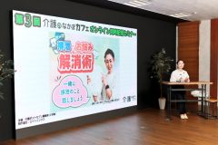 読者参加型の「介護のなかまカフェ」も3回目を迎えた