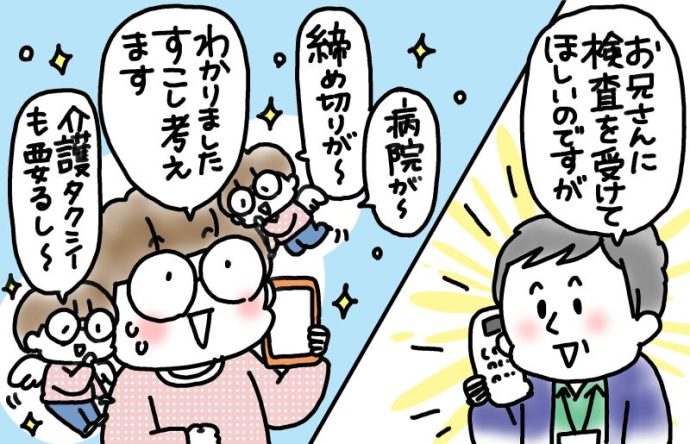 兄がボケました～認知症と介護と老後と「第68回　3回目のてんかん発作」