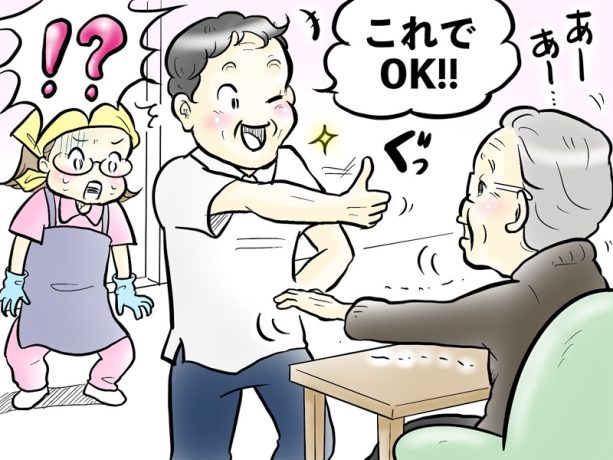 認知症グループホームで働く60代ベテラン職員の「不適切な対応」昔の常識は今の非常識？