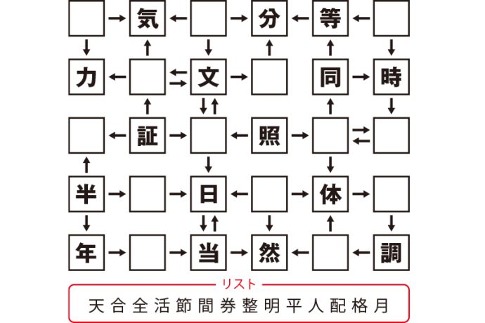 運転免許認知機能検査に備える問題【10】（目標時間4分）｜介護のなかま会員限定ダウンロードコンテンツ