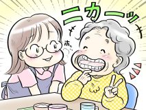 認知症グループホームで働く職員が「食事中に入れ歯を外してしまう」利用者の気持ちがわかった瞬間