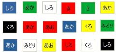 まとめて脳トレ｜タイプの違う3問題に挑戦して頭をリフレッシュ「色違い読み上げ」「隠し四字熟語」「ブロック数え」