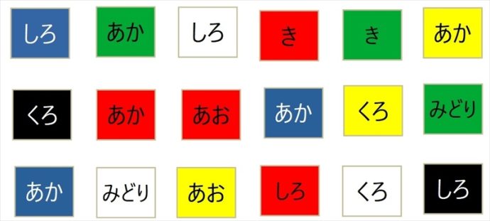 まとめて脳トレ｜タイプの違う3問題に挑戦して頭をリフレッシュ「色違い読み上げ」「隠し四字熟語」「ブロック数え」