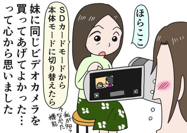 倉田真由美さん「ビデオカメラに残された映像」くらたまね～＆らいふVol.8