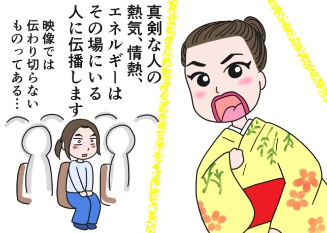 倉田真由美さん「ナマモノにハマる世代」くらたまね～＆らいふVol.9