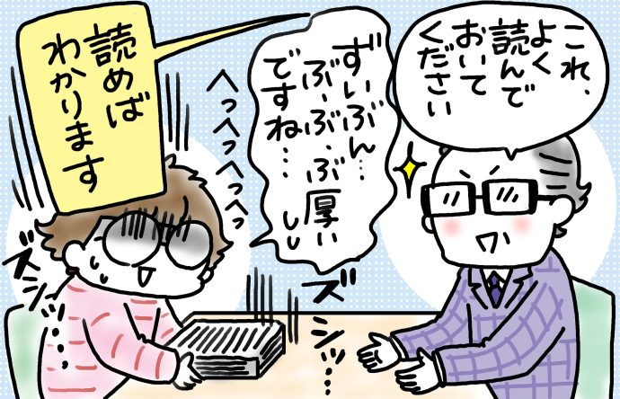 兄がボケました～認知症と介護と老後と「第73回　後見人への道」