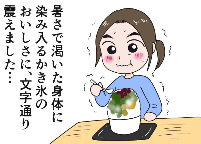 倉田真由美さん「秩父・長瀞の一人旅」くらたまね～＆らいふVol.11