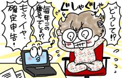 兄がボケました～認知症と介護と老後と「第72回　未だできない確定申告！」