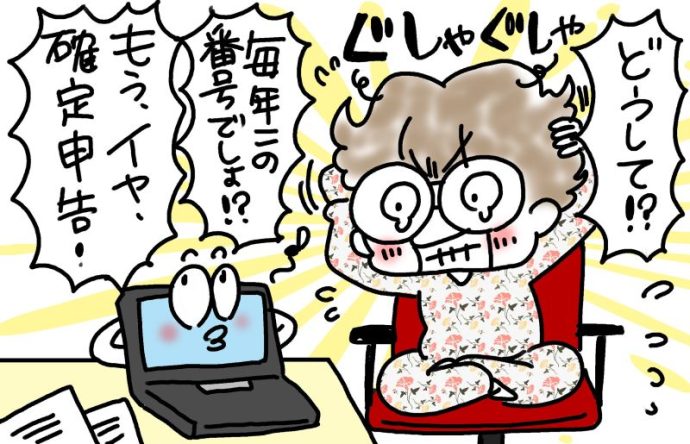 兄がボケました～認知症と介護と老後と「第72回　未だできない確定申告！」