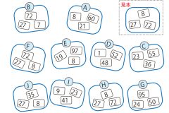 運転免許認知機能検査に備える問題【13】（目標時間30秒）｜介護のなかま会員限定ダウンロードコンテンツ
