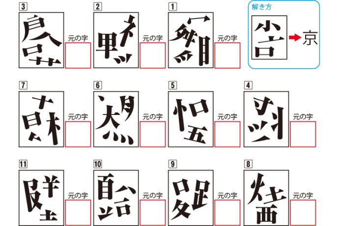 運転免許認知機能検査に備える問題【15】（目標時間2分）｜介護のなかま会員限定ダウンロードコンテンツ