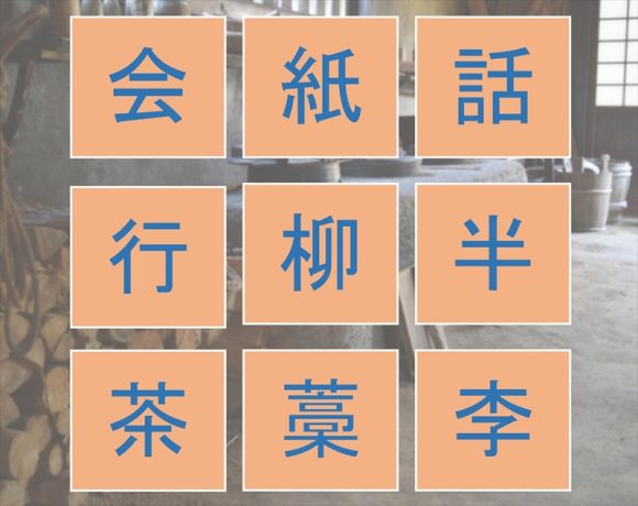 週刊脳トレ｜文字を組み合わせて熟語を完成してください「3文字拾い」