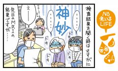 「母の慢性膵炎、検査結果は!？」NO老いるLIFE～母と娘のほんわか口福日誌～第77話