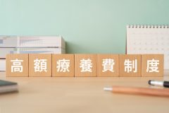 《高額療養費制度改正》2026年8月から段階的な上限額見直しで医療費の負担はいくらアップする？高齢者への影響は？【FP解説】