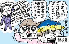 兄がボケました～認知症と介護と老後と「第78回　続・ツガエ後見人への道」