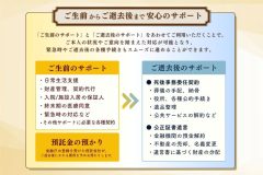 司法書士などの専門家集団と不動産会社が共同展開、身元保証から死後事務まで担う「終身サポート」の提供を開始