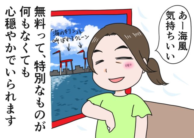 倉田真由美さん「無料の東京湾巡り」くらたまね～＆らいふVol.19