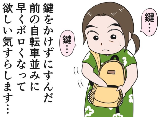 倉田真由美さん「新しいママチャリの課題」らたまね～＆らいふVol.17