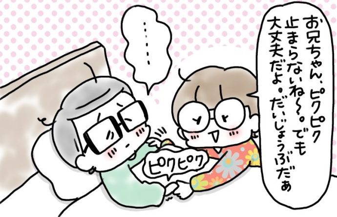 兄がボケました～認知症と介護と老後と「第81回　度重なるてんかん発作」