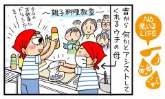 「母の元気の源は？」NO老いるLIFE～母と娘のほんわか口福日誌～第80話
