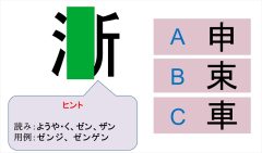 週刊脳トレ｜手書きする機会が減った時代だからこそ試したい「思い出し漢字」